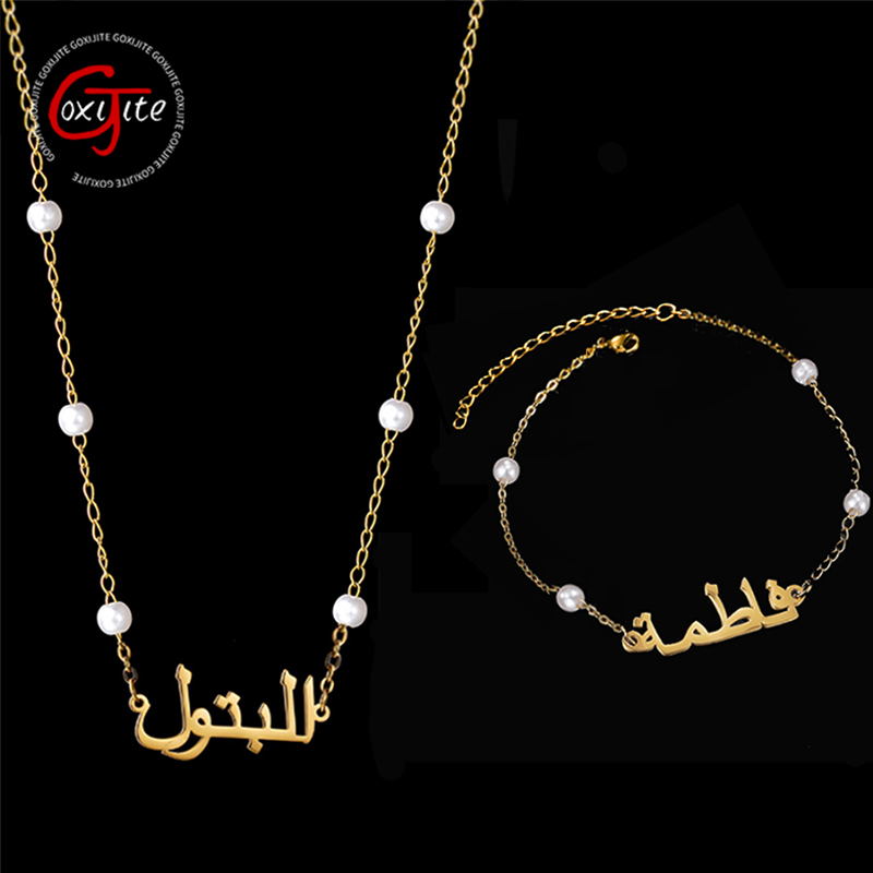 Pearl Necklace Set - สร้อยคอชื่ออาหรับสำหรับผู้หญิงทันสมัย goxijite ทำจากสแตนเลสชุดของขวัญเครื่องประดับสร้อยข้อมือไข่มุกเทียมส่วนบุคคล
