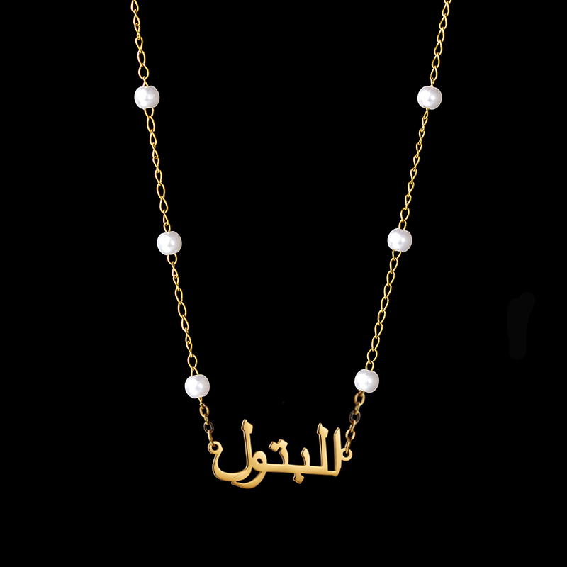 สร้อยคอชื่ออาหรับสำหรับผู้หญิง - Pearl Necklace Set บทวิจารณ์และราคา